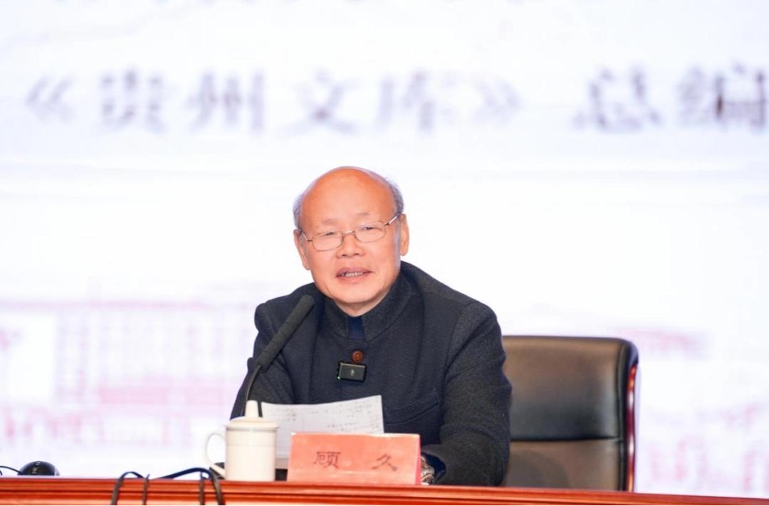 2025年贵州省高校图书馆年会聚焦转型与使命,搭建交流平台