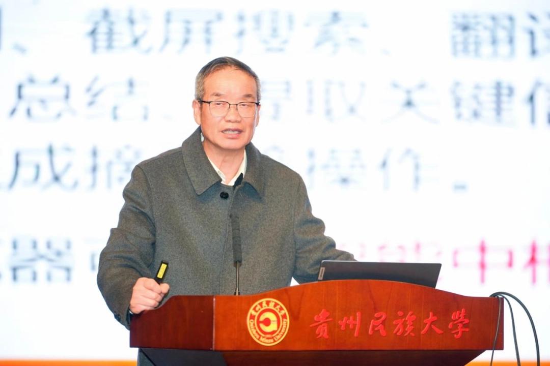 2025年贵州省高校图书馆年会聚焦转型与使命,搭建交流平台