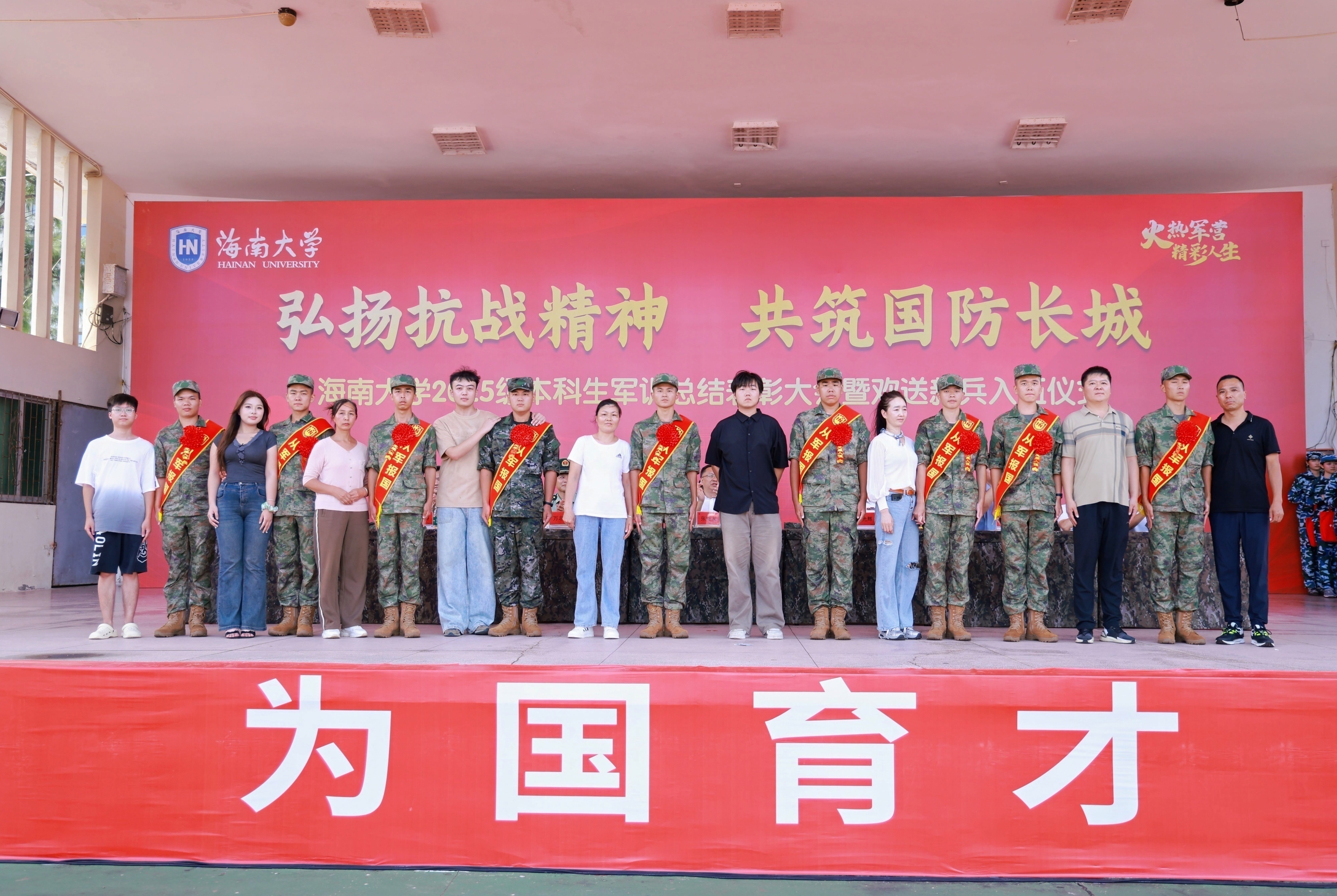 海南大学2025级新生军训总结大会 现场燃爆了