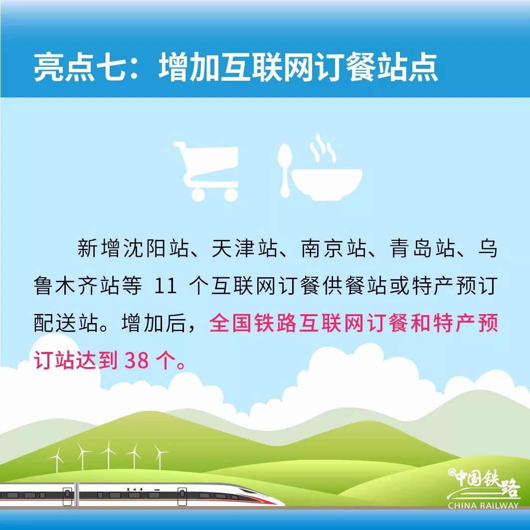 加长版复兴号7月上线 运力翻倍更舒适