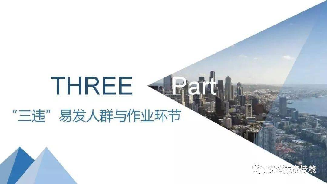 十大典型违章行为警示:这些错千万别犯,关乎生命安全