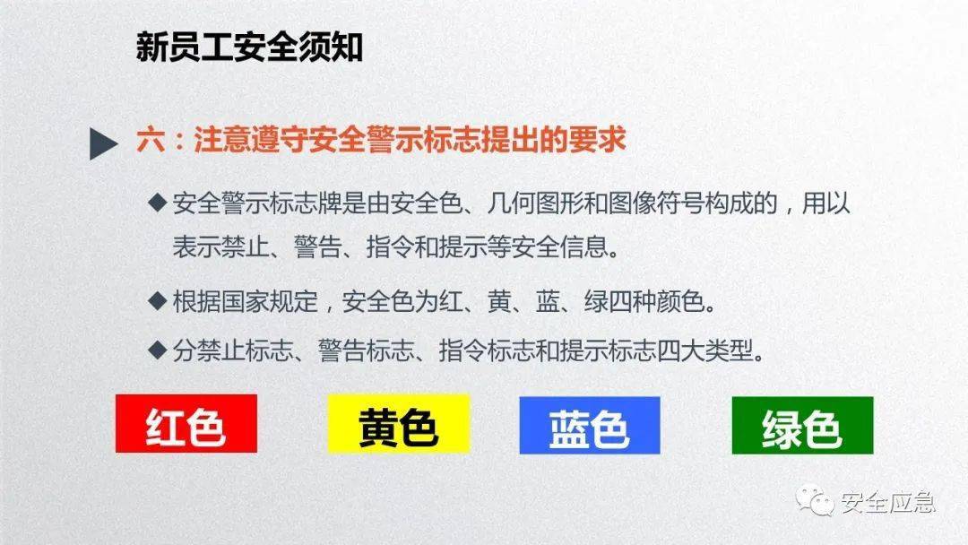 2023年安全培训必备10部警示片及新员工三级安全培训课件