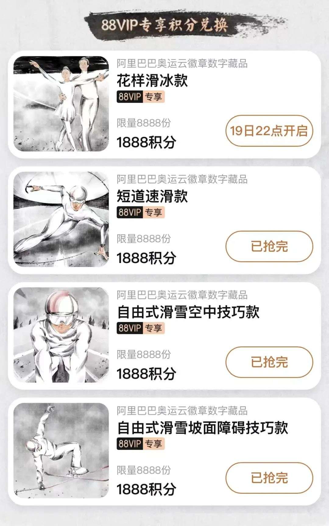 冬奥临近尾声热度不减,冰墩墩NFT盲盒含冬奥会海报NFT遭疯抢