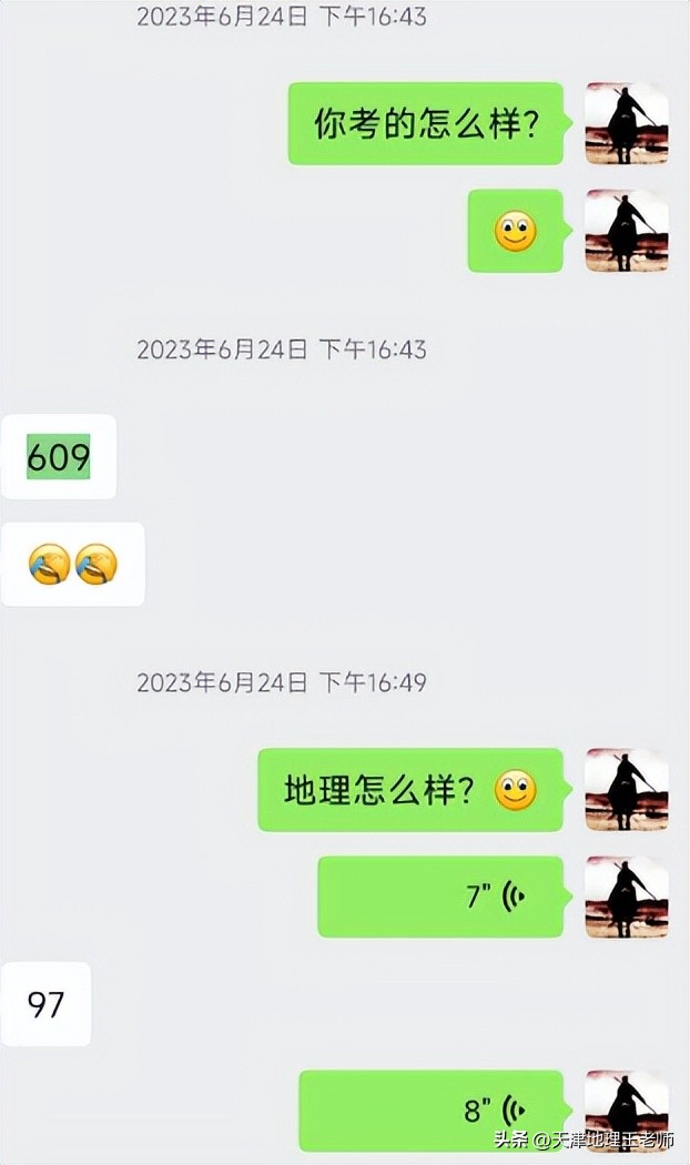 杨村三中高分学生高考地理97分,分享学习提分全过程