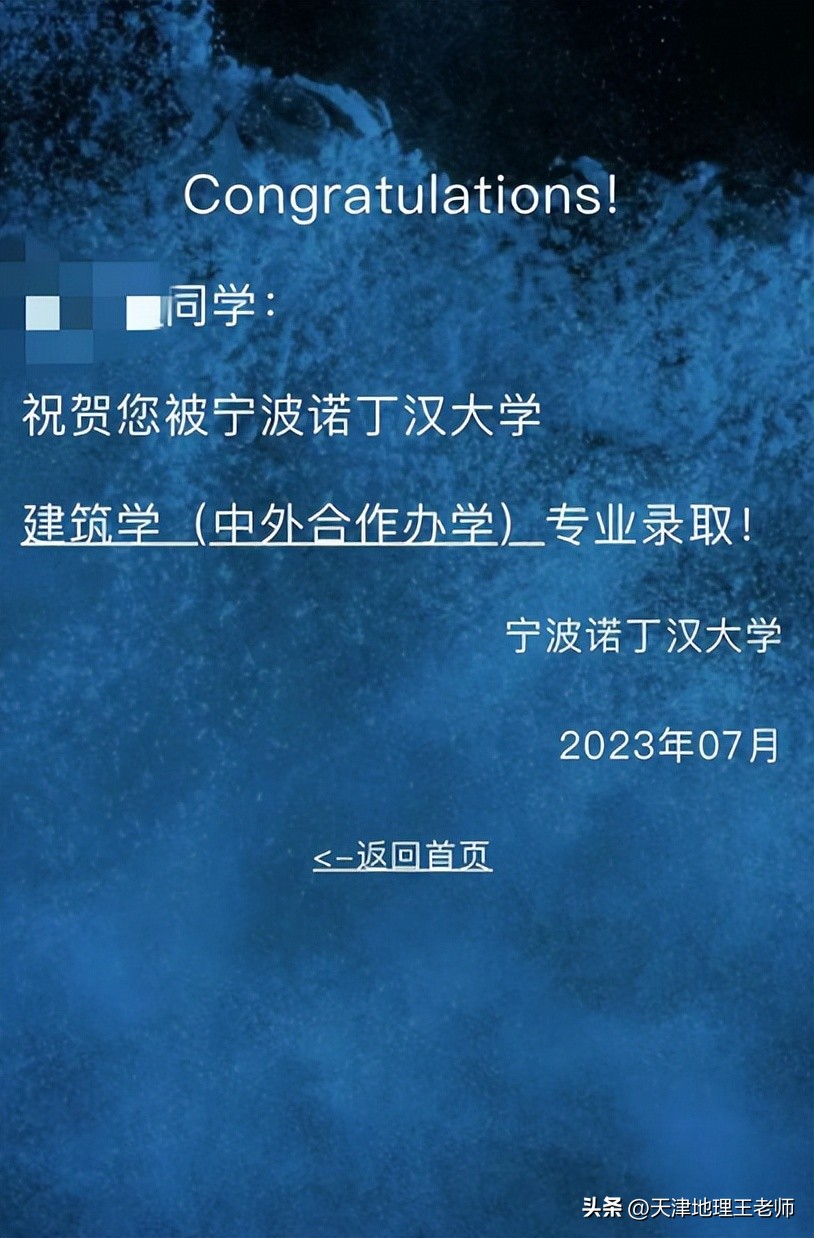 杨村三中高分学生高考地理97分,分享学习提分全过程