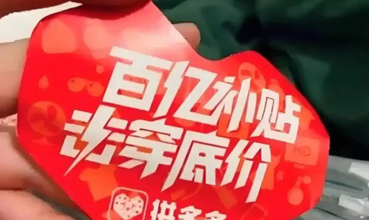 快递停运消息频发,拼多多用户关注春节期间物流站点运营情况