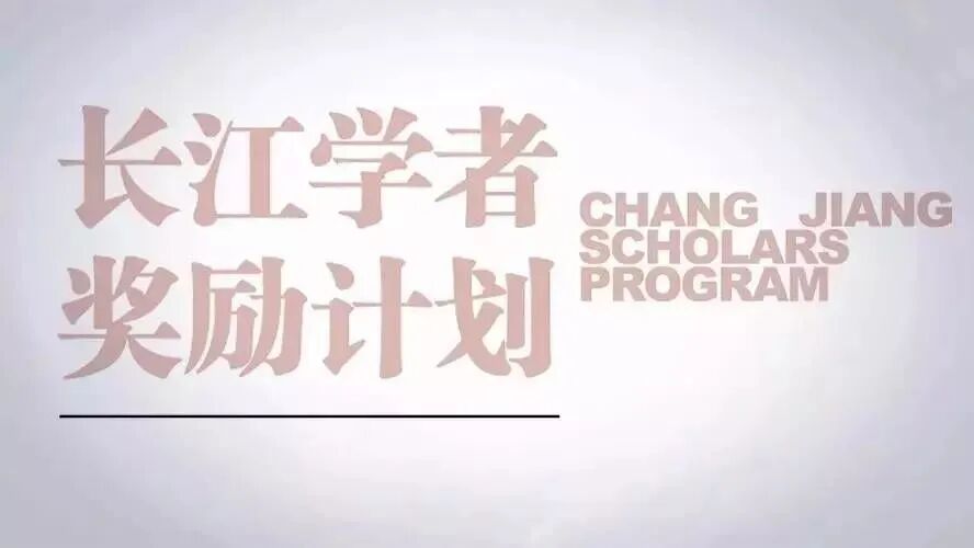 大学教授职称晋升:讲师到教授要熬多少年?