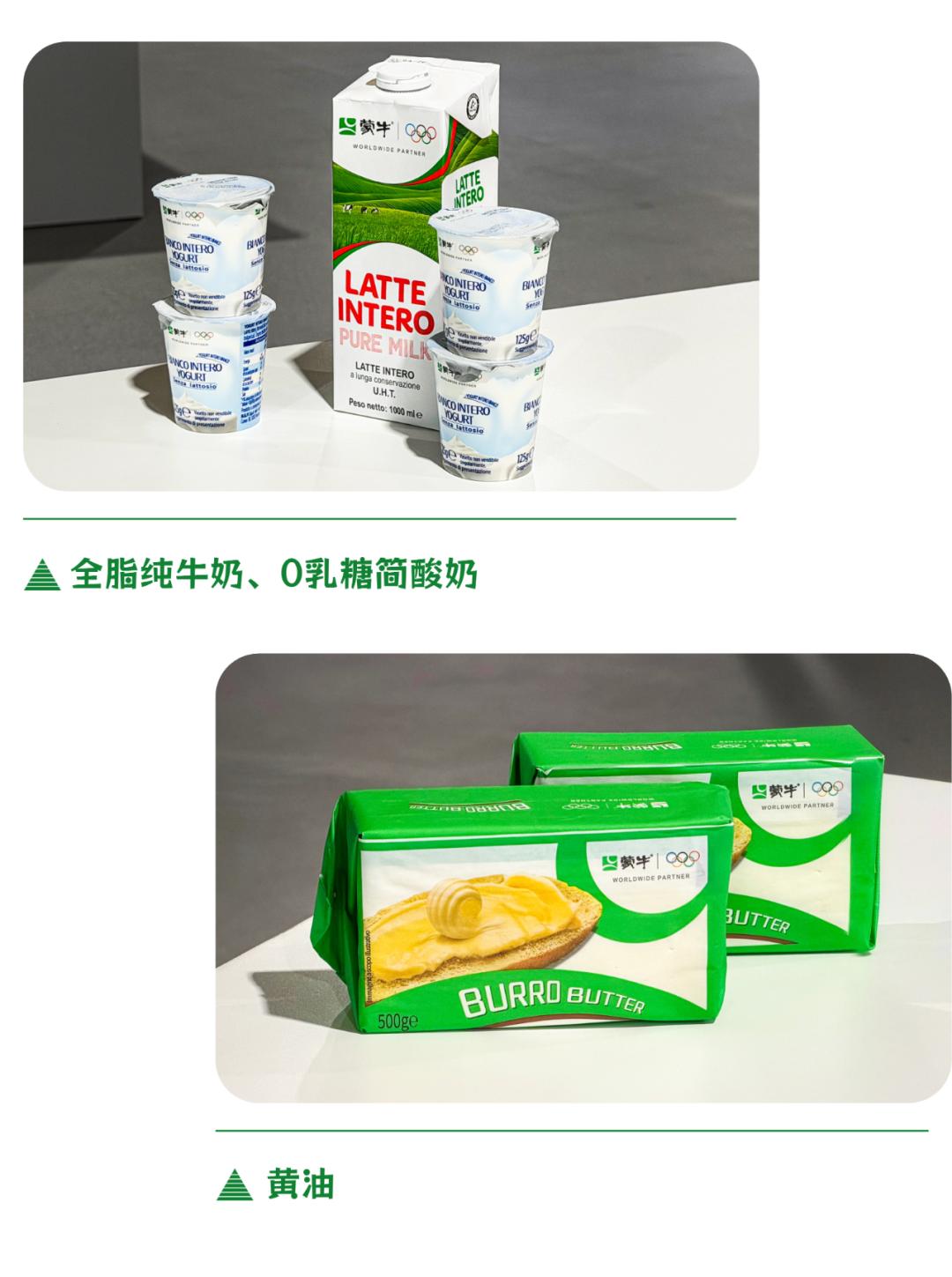 蒙牛借2026冬奥会,以文化交流推动品牌全方位升华