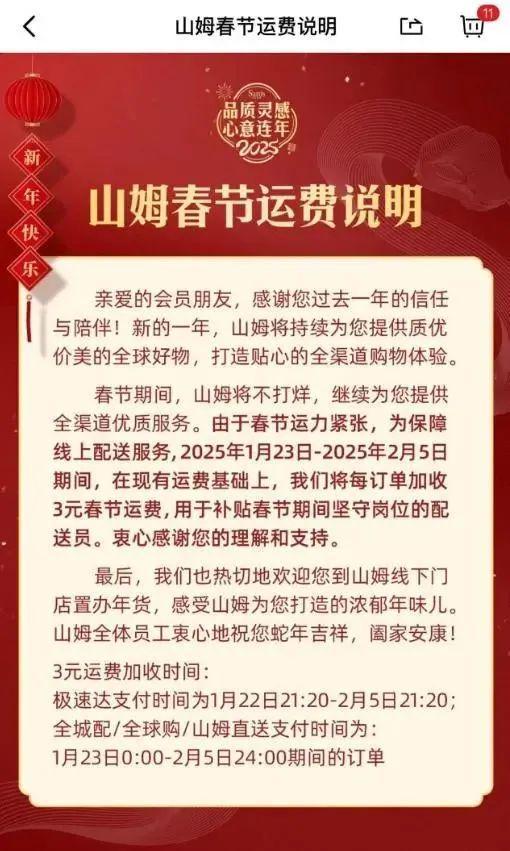 年货节快递不停运!顺丰、中通、京东、德邦春节服务安排