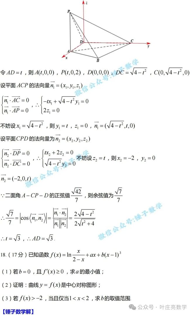 高考数学卷难度平缓,题型分布类似江苏老高考,逐题点评来了