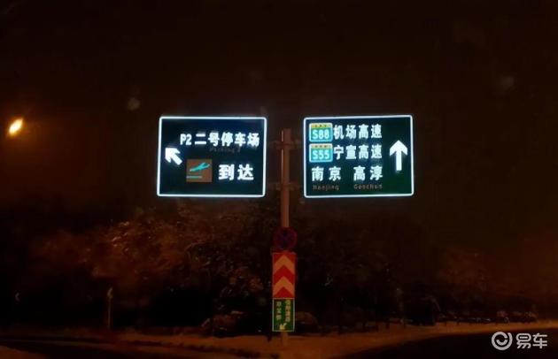 高速路牌大变革:提升驾驶体验与道路安全,满足车主需求