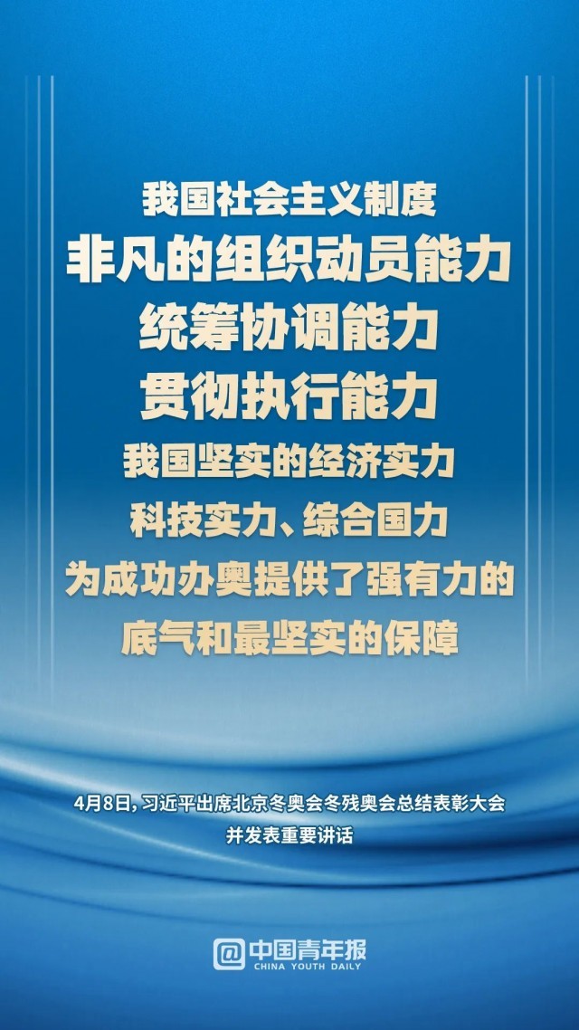 学习冬奥会精神,总书记5年5次实地考察