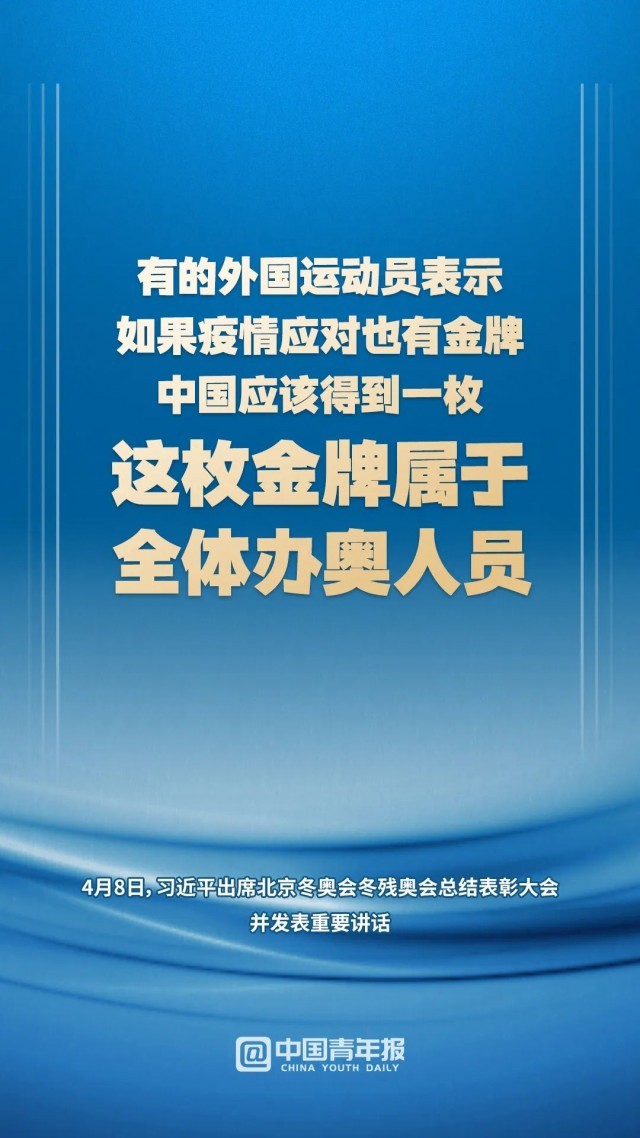 学习冬奥会精神,总书记5年5次实地考察