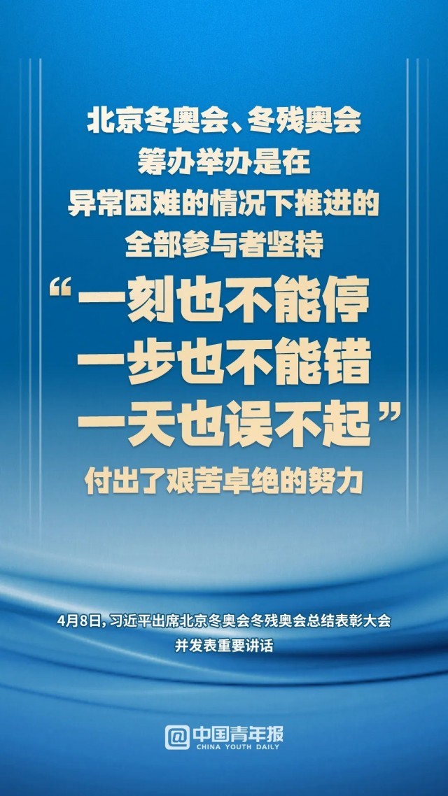 学习冬奥会精神,总书记5年5次实地考察