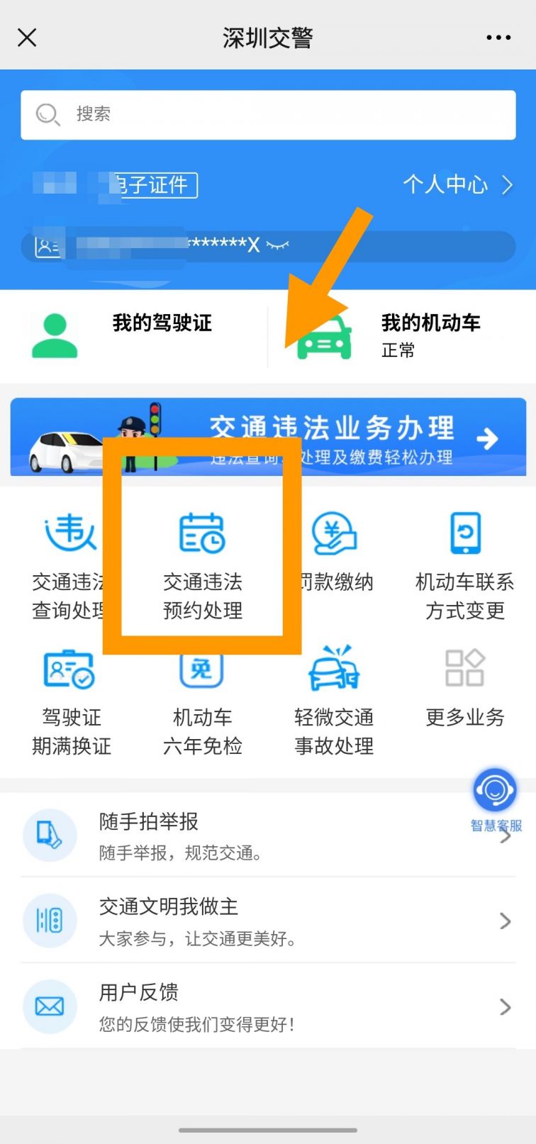 深圳交通违法处理指南:现场与监控记录违章处理全流程