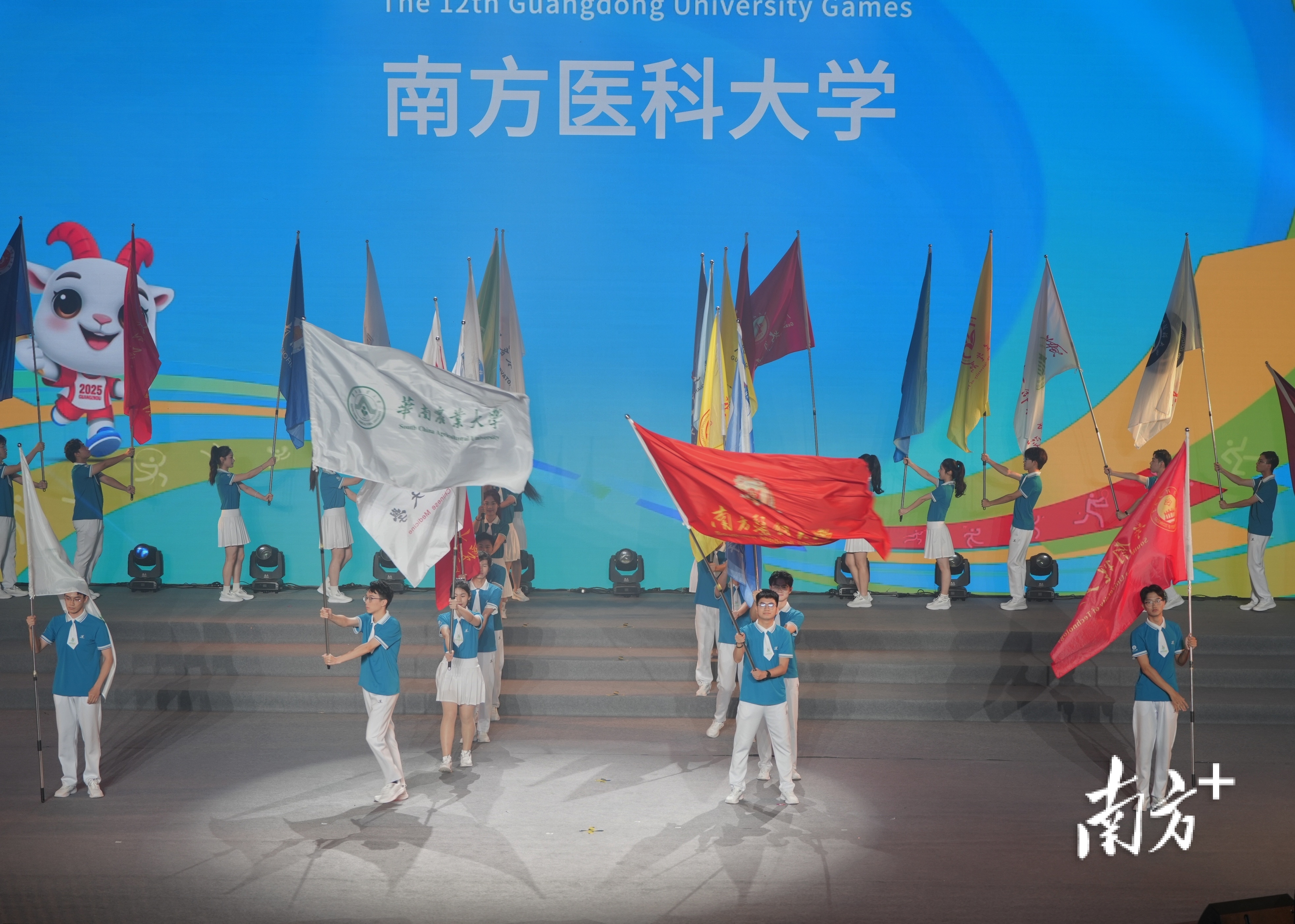 广东第十二届大学生运动会开幕，151校1.2万健儿参赛