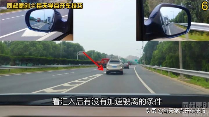 新手司机匝道汇入高速难题,速看如何找准汇入时机