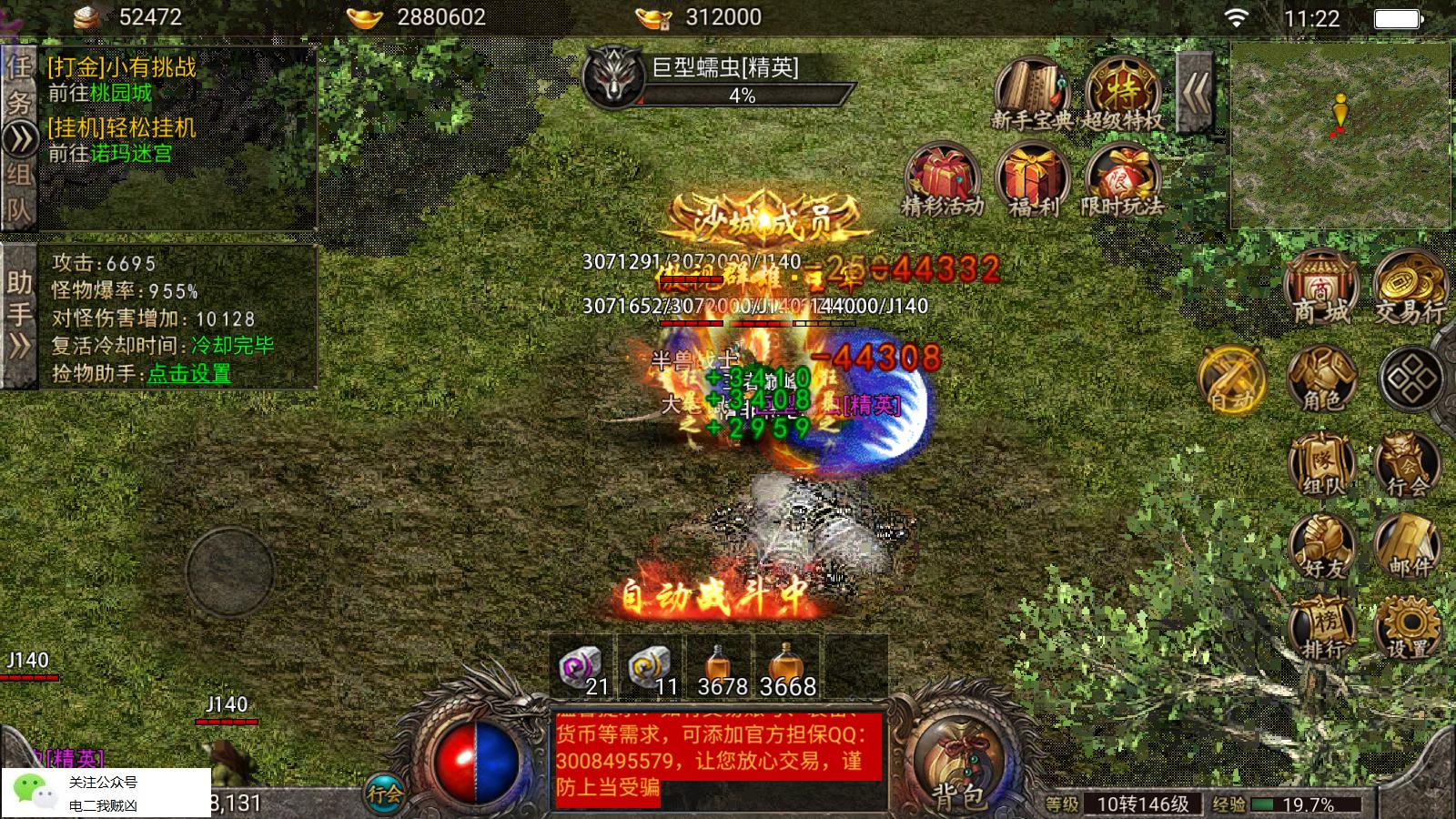 盘点热血传奇盛行外挂,双倍魔法、强制交易破坏游戏公平