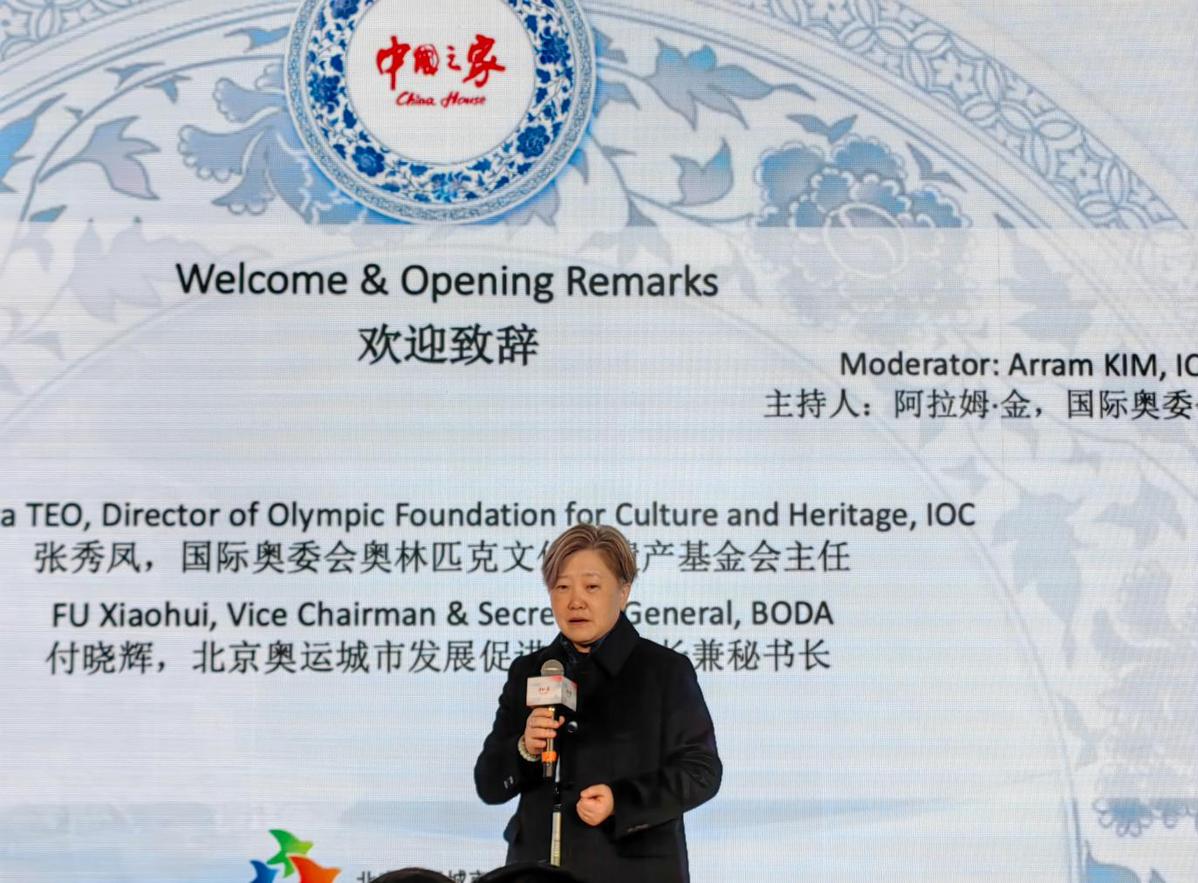 米兰冬奥会期间:奥林匹克遗产传承与发展研讨会成功举办