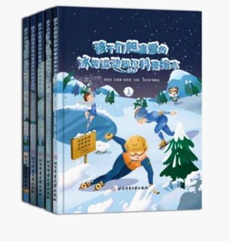 北体大出版社助力冬奥,推出竞赛项目知识介绍片,涵盖多项目