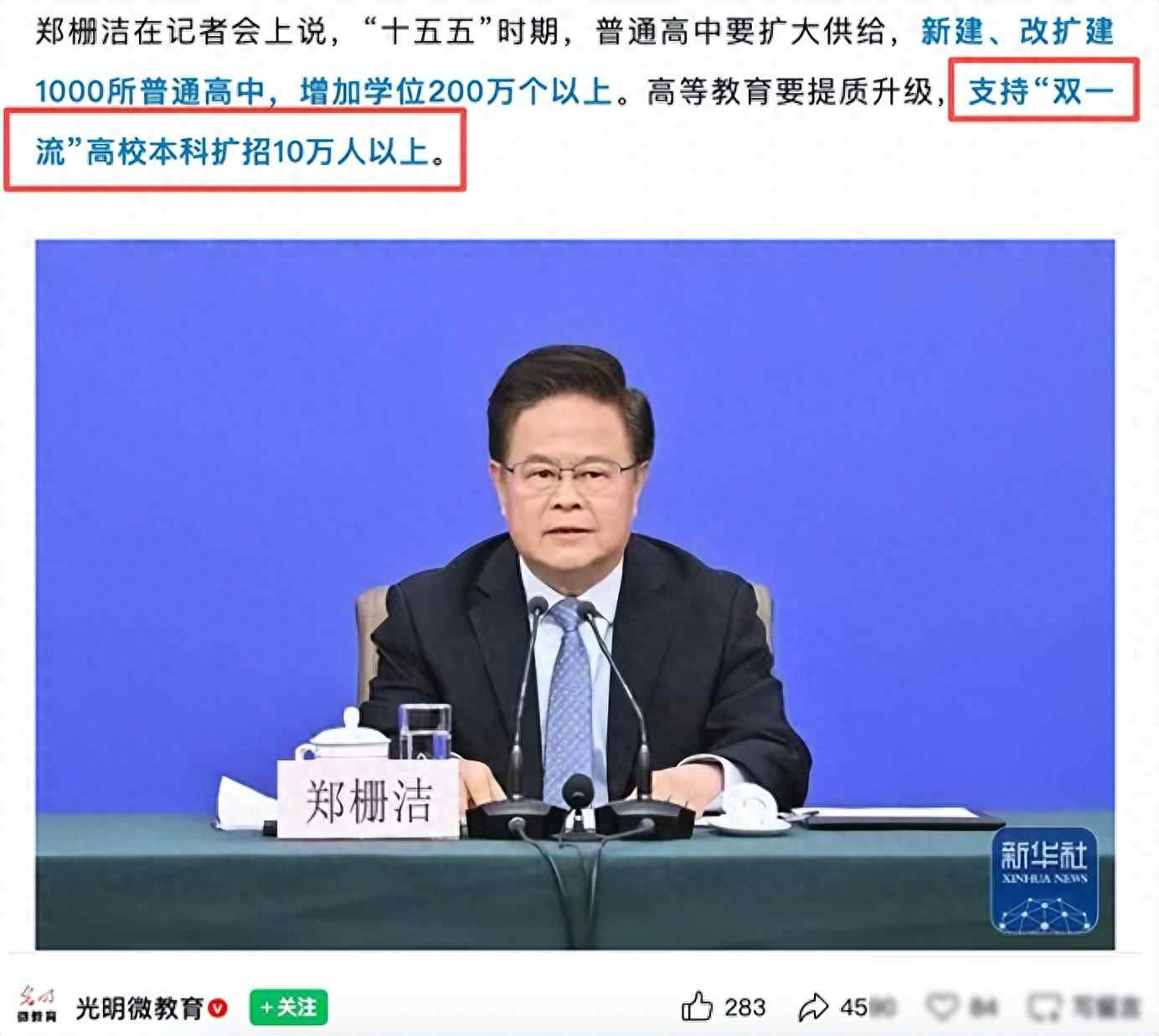 未来五年双一流高校扩招十万,对2026年及以后考生影响几何?