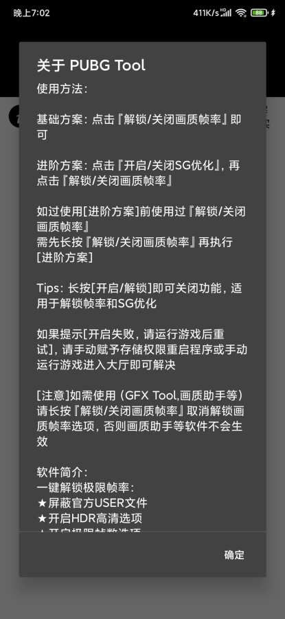 射击游戏必备！自瞄透视辅助器免费版提升体验与胜率