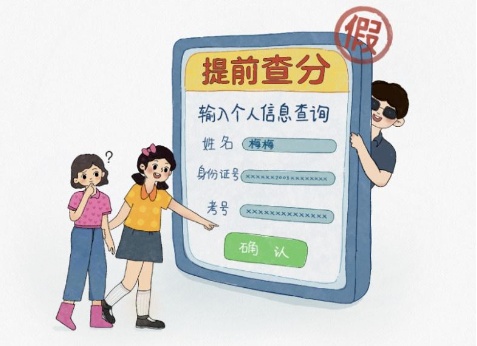 警惕!高考诈骗套路多,收到高考作弊短信别轻信