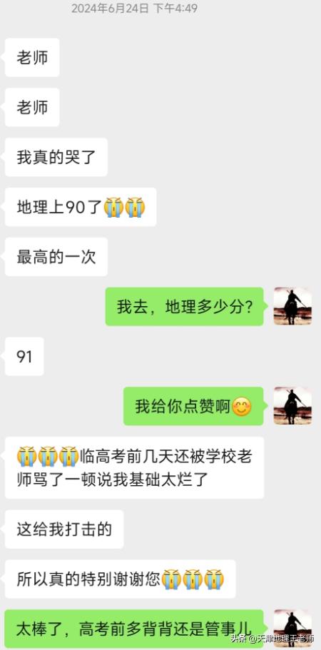 高考地理提分秘籍!看王庆坨中学学生如何从迷茫到高分逆袭