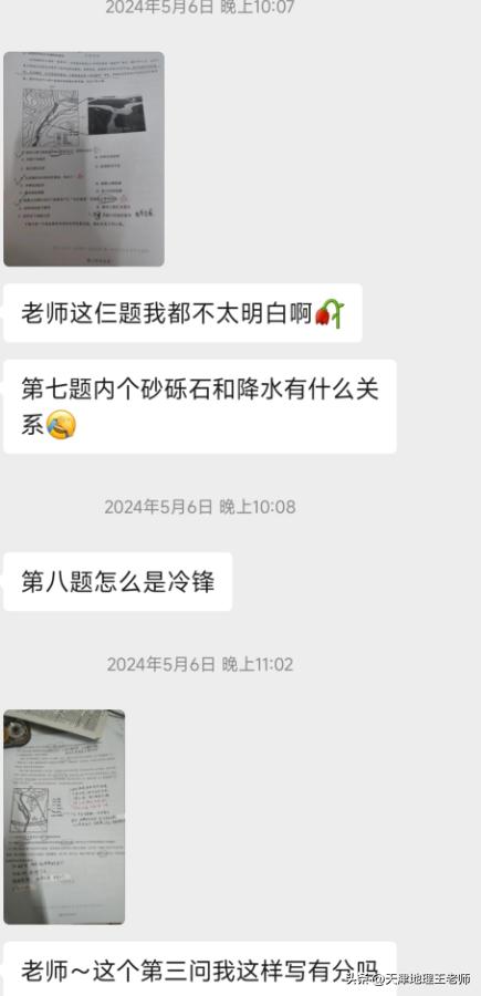 高考地理提分秘籍!看王庆坨中学学生如何从迷茫到高分逆袭