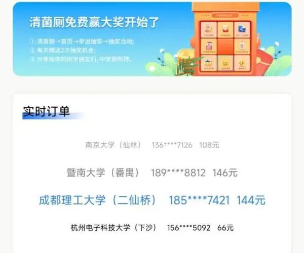 大学生宿舍清洁难题咋破?清菌厕平台来帮忙