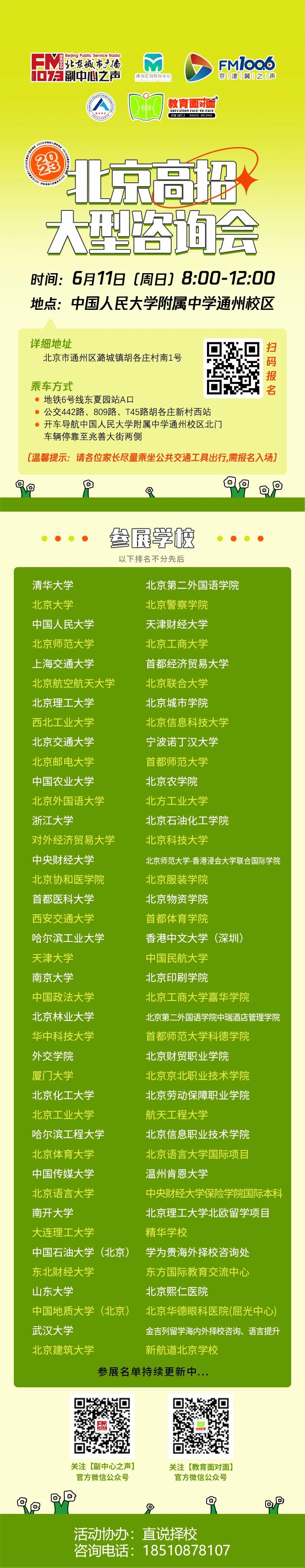 2023高考政治:落实立德树人,聚焦培根铸魂引导全面发展