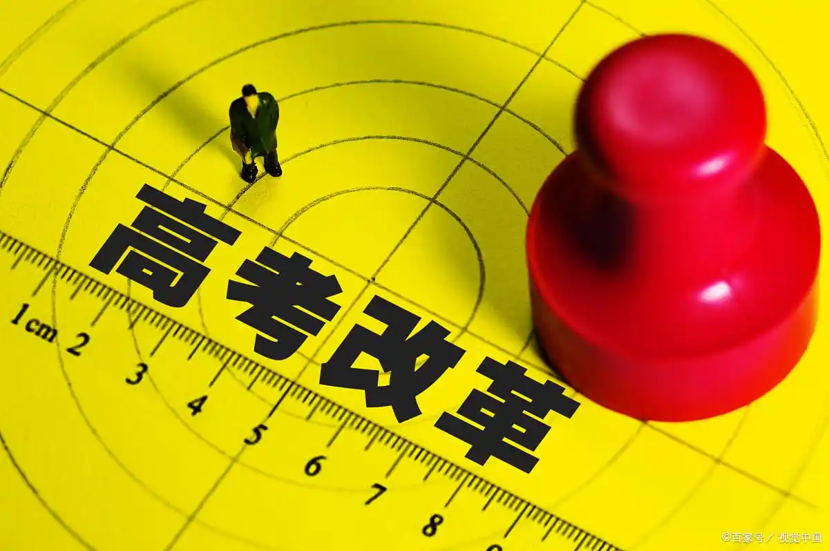 高考改革成果与趋势:为中国教育带来新机遇和挑战