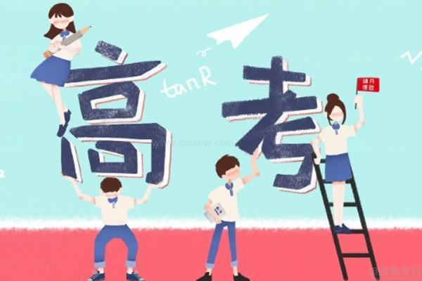 2023年高考时间确定！一文带你了解各科目具体安排