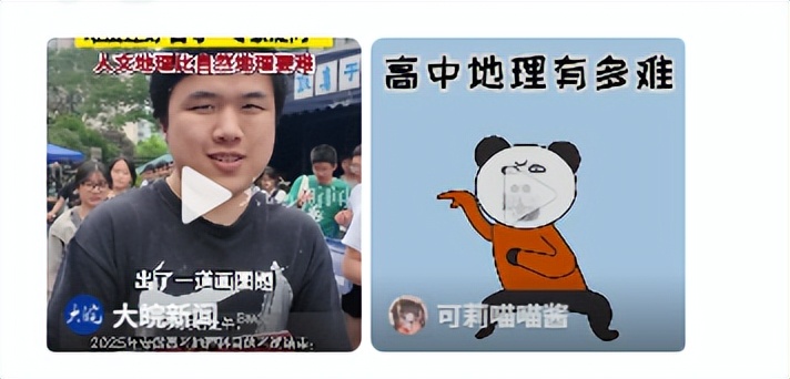 高考第三天,多地考生吐槽:自然地理比重高,考后情绪崩溃