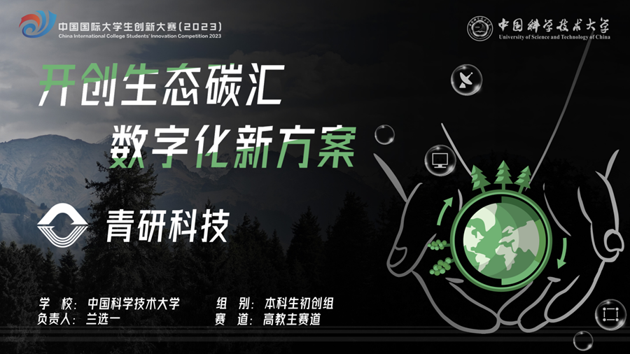 中国国际大学生创新大赛(2023)全国总决赛我校获奖颇丰