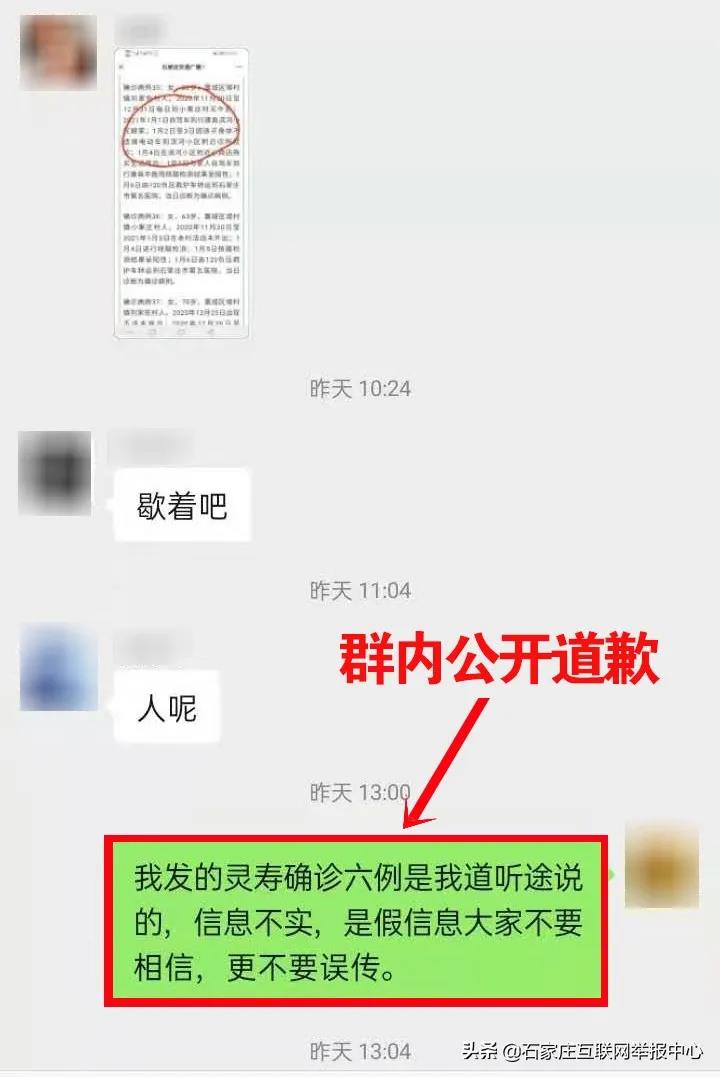 河北疫情期间谣言不断,官方辟谣欧美神父传教等虚假消息