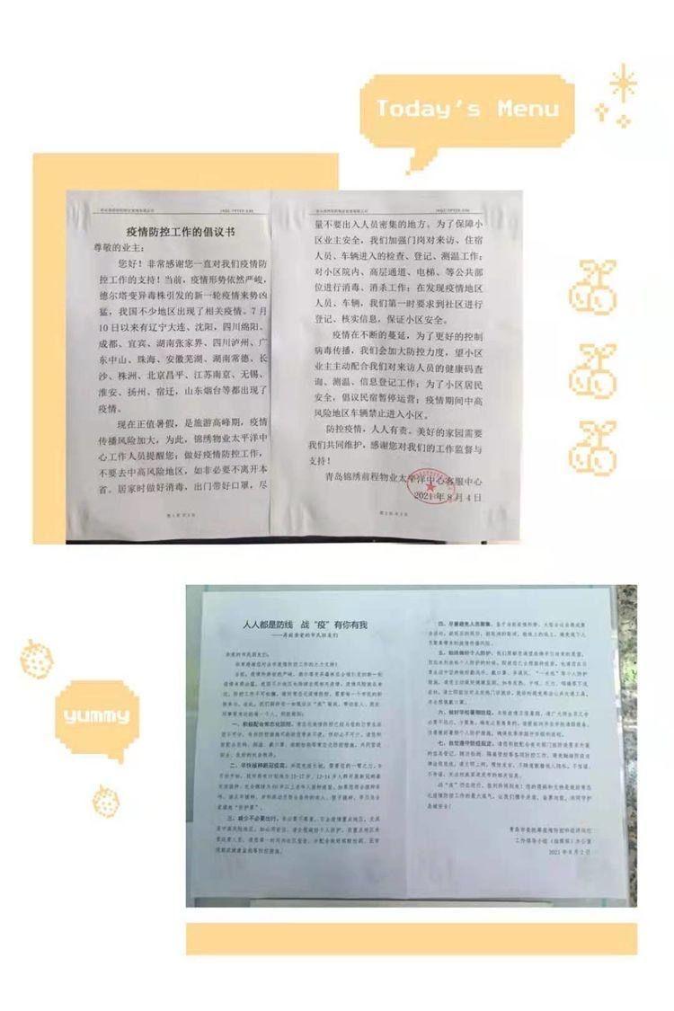 疫情反弹防控升级,我市物业行业全力加强小区疫情防控