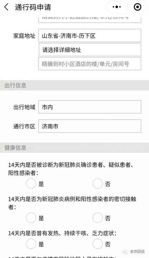 疫情防控关键期,全区餐饮行业恢复营业相关事项通告
