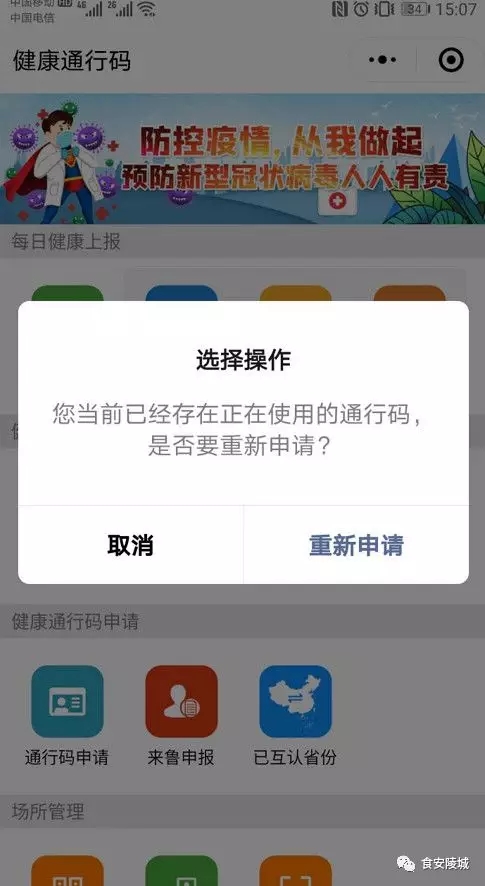 疫情防控关键期,全区餐饮行业恢复营业相关事项通告