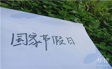 五一高速免费吗？免费车型、时间及判定方法全知道