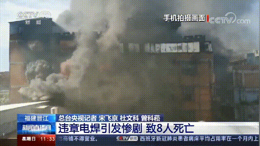 动火作业事故频发!这些违章案例你必须知道