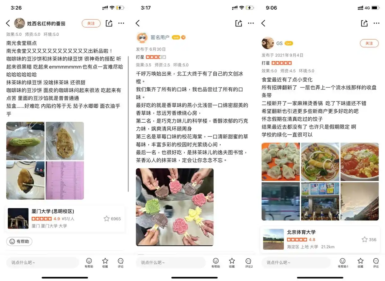 大学食堂成择校‘种草机’,准大学生看过来