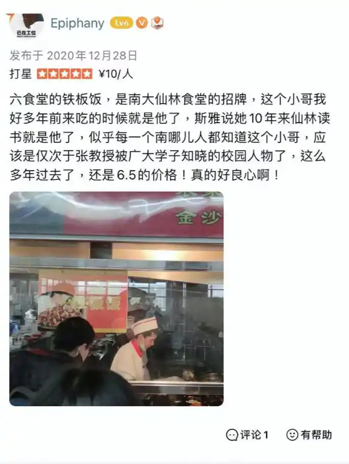 大学食堂成择校‘种草机’,准大学生看过来