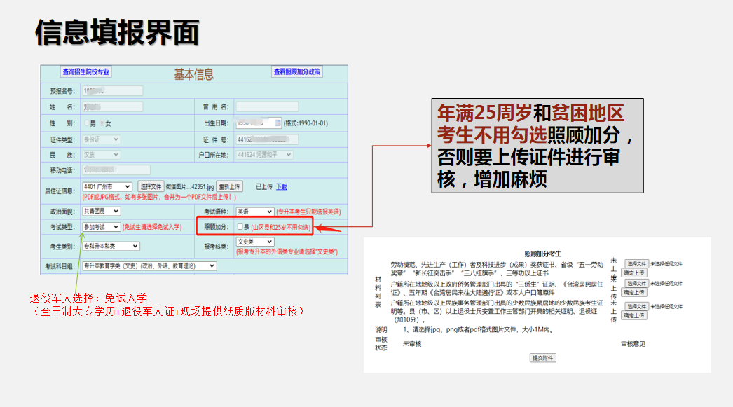 2026年广东省成考报名时间及流程公布,速看