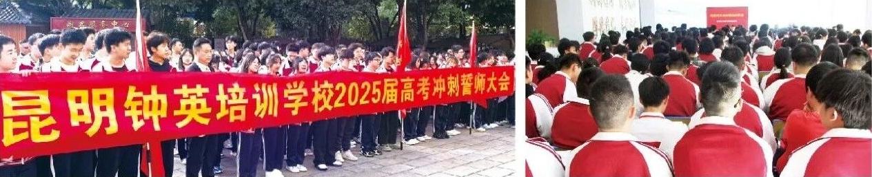 2026高考落幕,民办复读机构成首选,昆明钟英政策全解读
