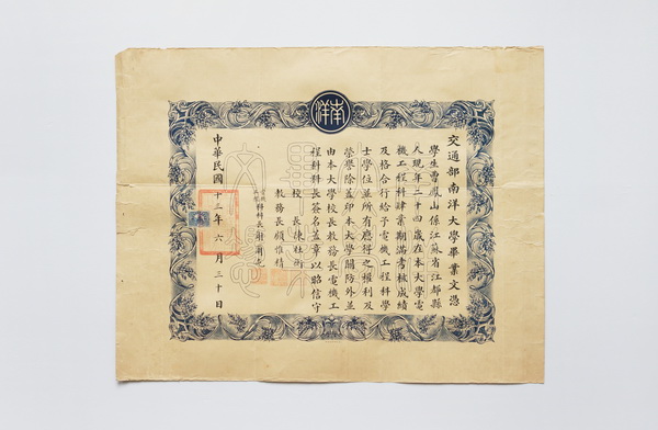 毕业季聚焦:学位证新规及上海交大不同时期毕业证展示