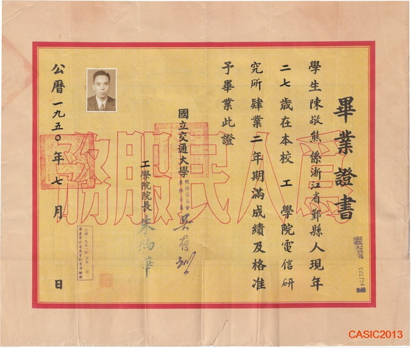 毕业季聚焦:学位证新规及上海交大不同时期毕业证展示