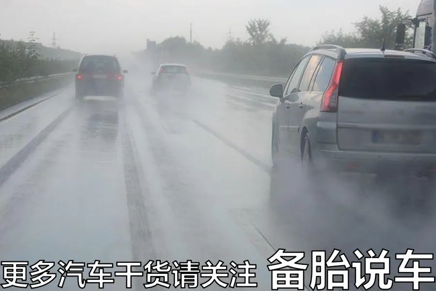 高速遇轮胎打滑咋保命?积水路面驾驶技巧你得知道