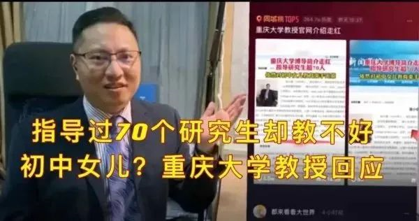 大学教授上课受学生喜爱,却对自家孩子教育束手无策