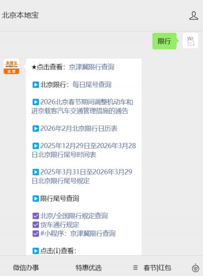 北京货车限行规定,含蓝牌小货车禁行范围及进京证办理指南